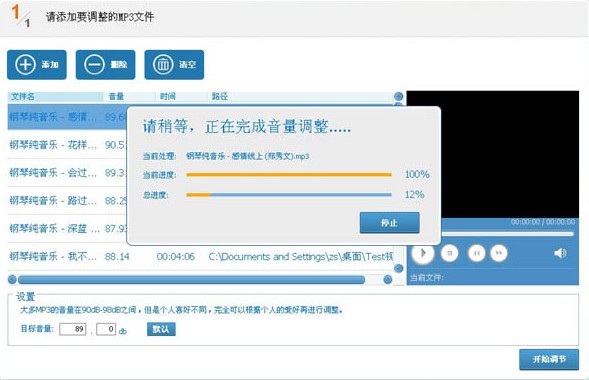 音頻編輯專家綠色版下載