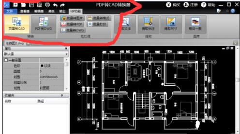 PDF轉CAD轉換器