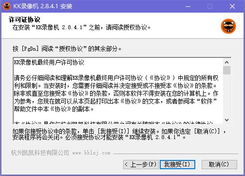 KK錄像機破解版PC版下載