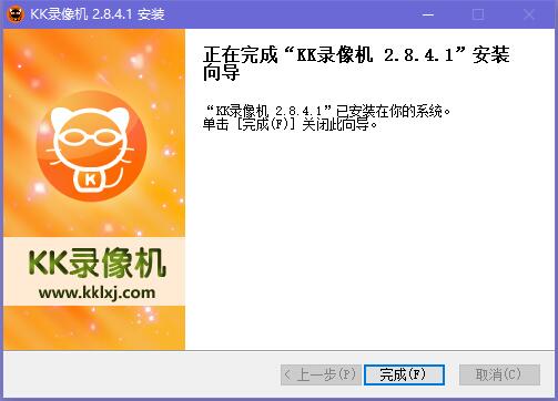 KK錄像機破解版PC版下載