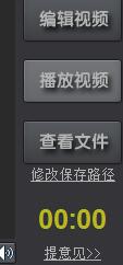 KK錄像機破解版PC版下載