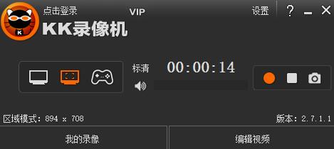 KK錄像機破解版PC版下載