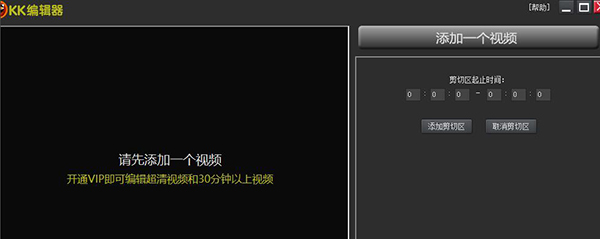 KK錄像機破解版PC版下載