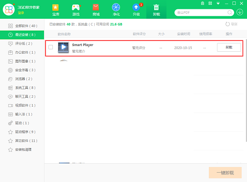 DAVI播放器
