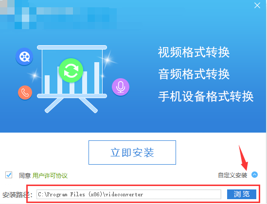 迅捷視頻轉換器破解版下載