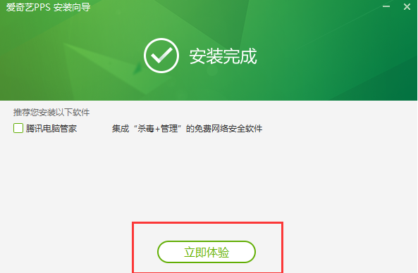 愛奇藝視頻播放器截圖