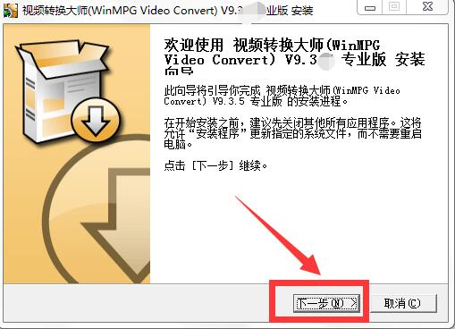 視頻格式轉(zhuǎn)換器免費(fèi)下載
