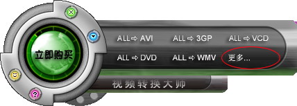 視頻格式轉(zhuǎn)換器免費(fèi)下載