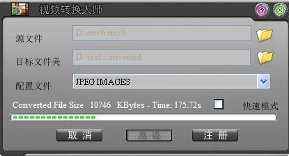 視頻格式轉(zhuǎn)換器免費(fèi)下載