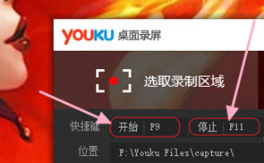 優(yōu)酷桌面錄屏(錄屏軟件)