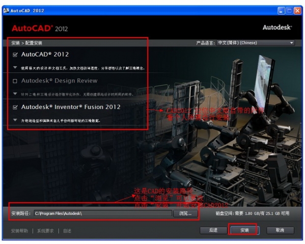 AutoCAD 2012(32位&64位)截圖
