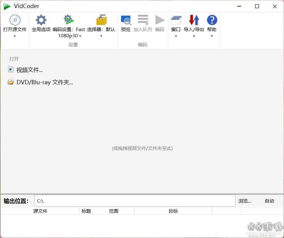 VidCoder全能視頻轉(zhuǎn)換器