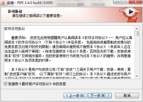 皮皮高清影視