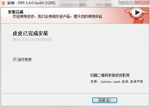 皮皮高清影視