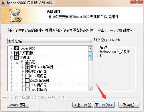 Foobar2000綠色版下載