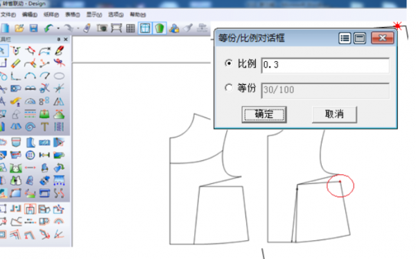 富怡服裝CAD截圖