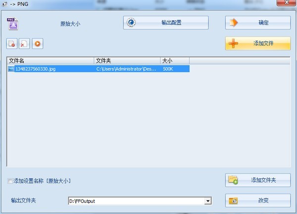 [格式轉(zhuǎn)換]格式工廠(chǎng)