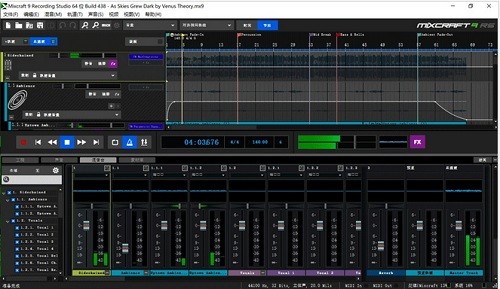 Acoustica Mixcraft Recording Studio（數(shù)字音頻處理軟件）