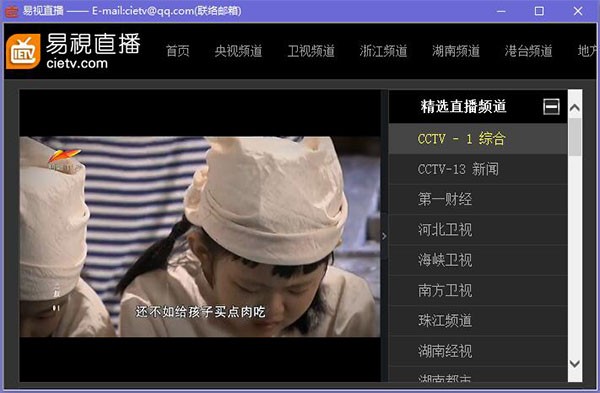 易視直播網(wǎng)絡電視