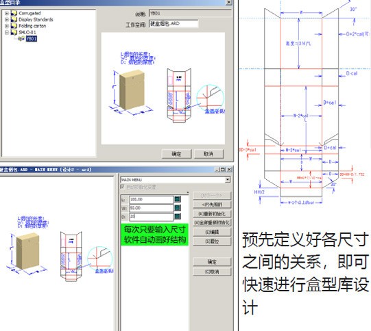 包裝設(shè)計軟件免費下載