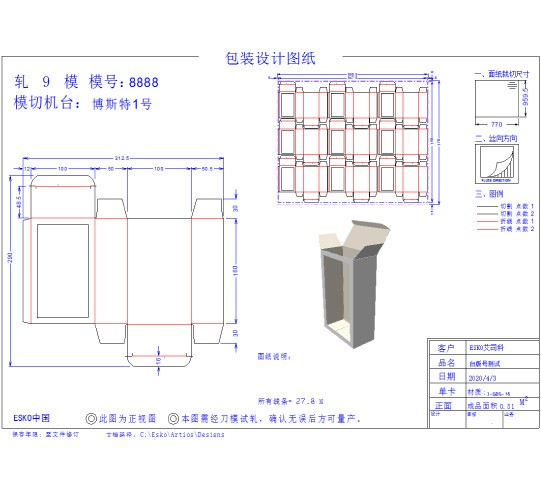 包裝設(shè)計軟件免費下載
