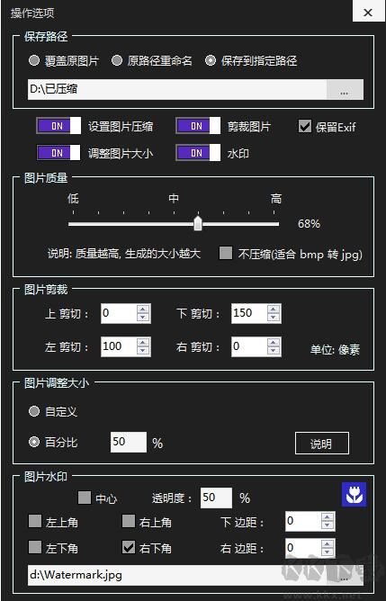 JPG-C使用界面