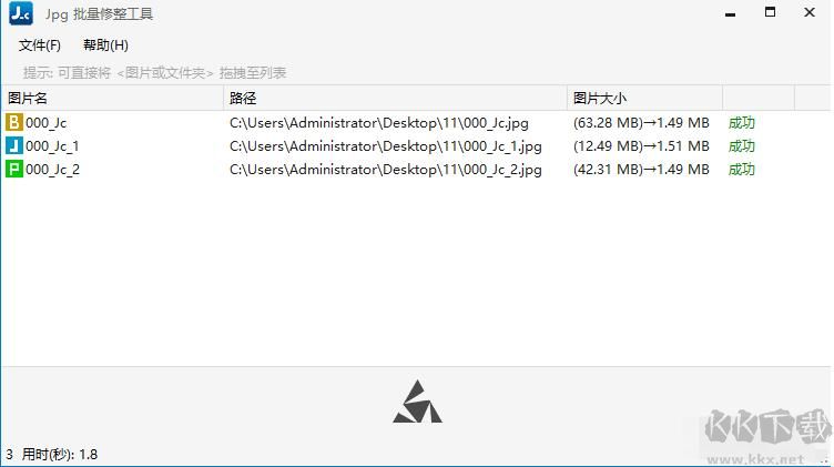 JPG-C圖片壓縮工具