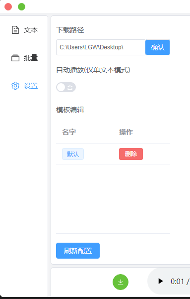 設(shè)置界面