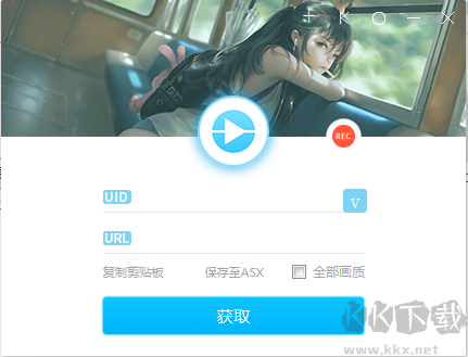 截圖