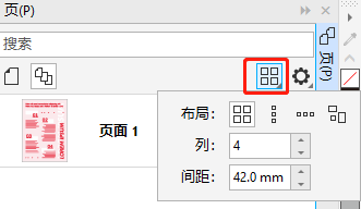 圖4:設(shè)置布局