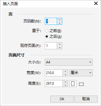 圖6:插入頁(yè)面
