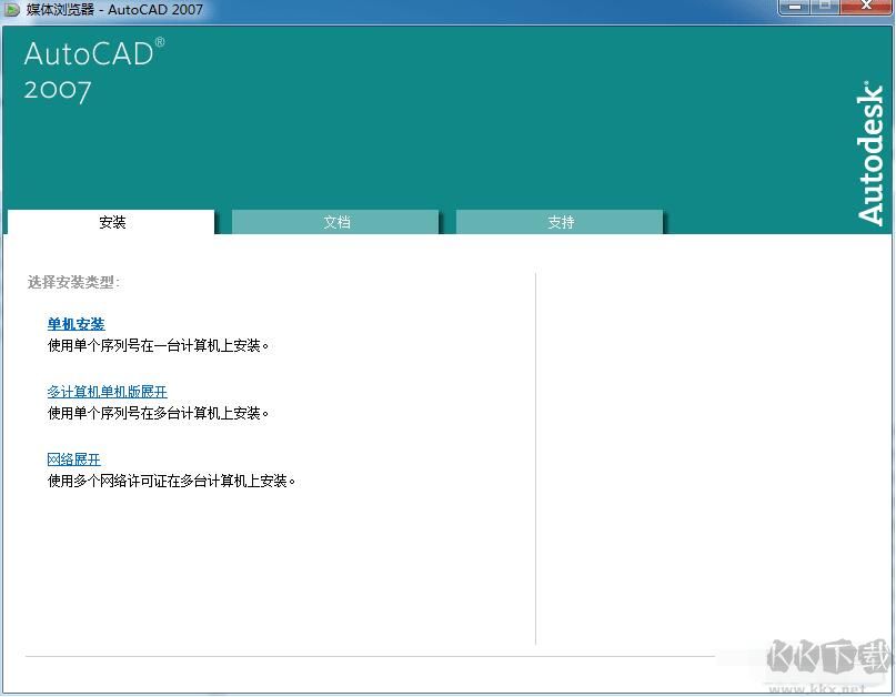 CAD2007破解版+天正8.0最強(qiáng)版