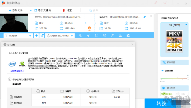 豌豆狐視頻轉(zhuǎn)換器HD Video Converter Factory PRO