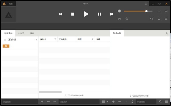 AIMP4中文版