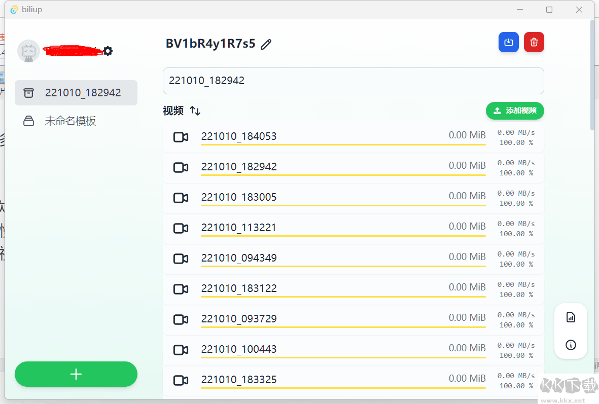 bilibili投稿工具(biliup-app)