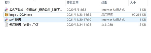 酷狗安裝步驟1