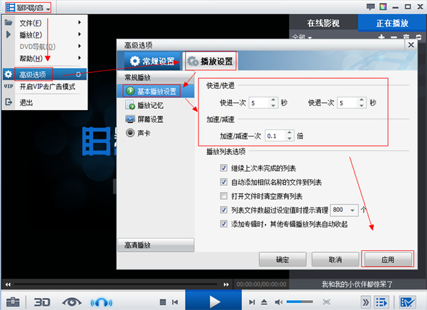 跳過時間設(shè)置