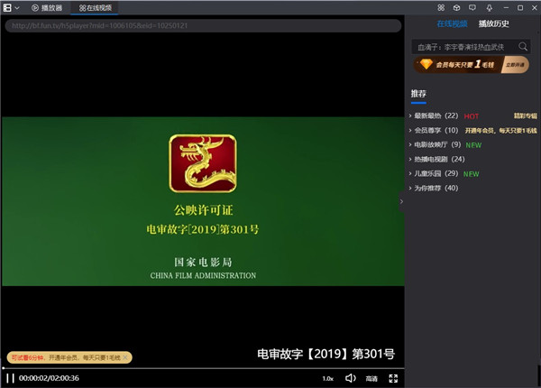 暴風(fēng)影音功能