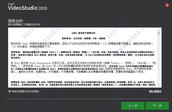 安裝協(xié)議