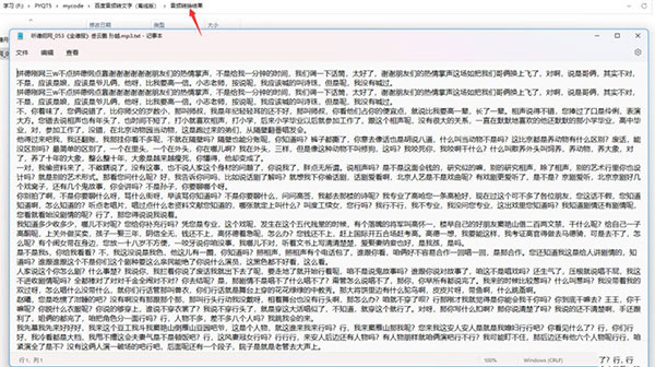 音頻轉(zhuǎn)文字軟件免費(fèi)下載