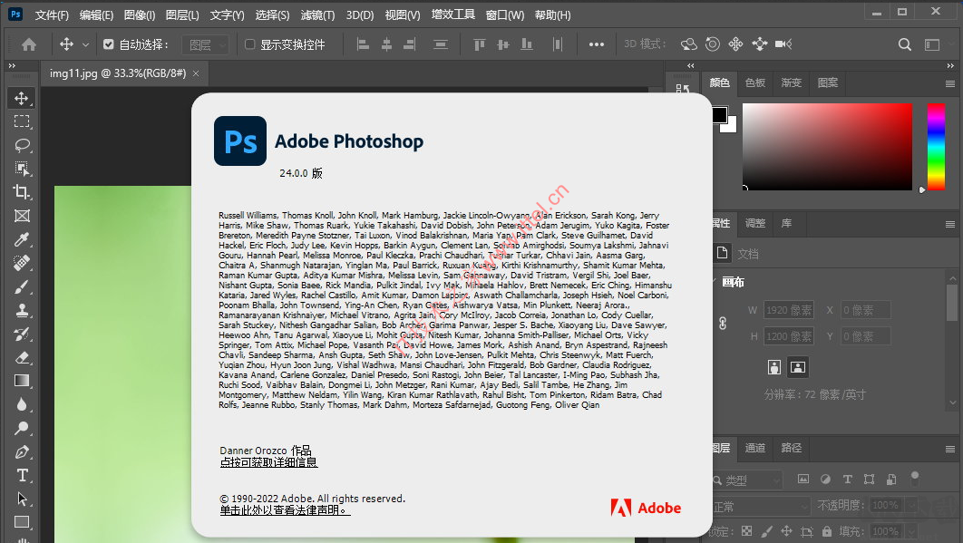 PhotoShop2023精簡(jiǎn)版