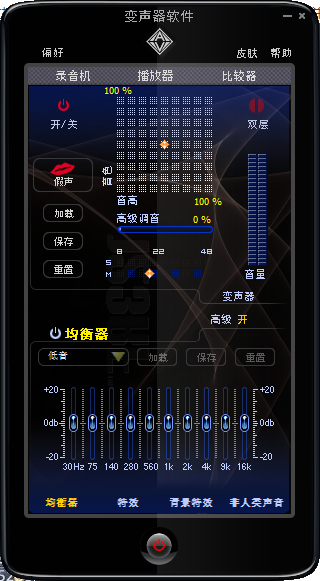 變聲專家AV Voice Changer Software DIAMOND