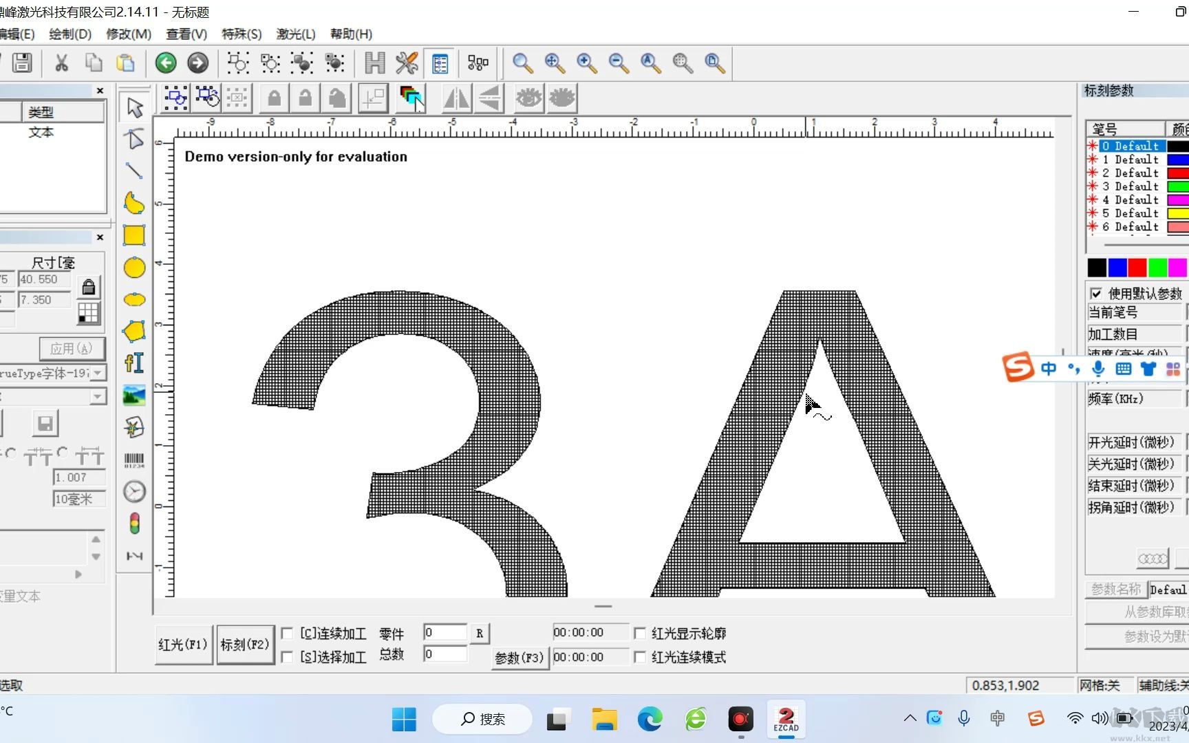 Ezcad2金橙子打標(biāo)軟件