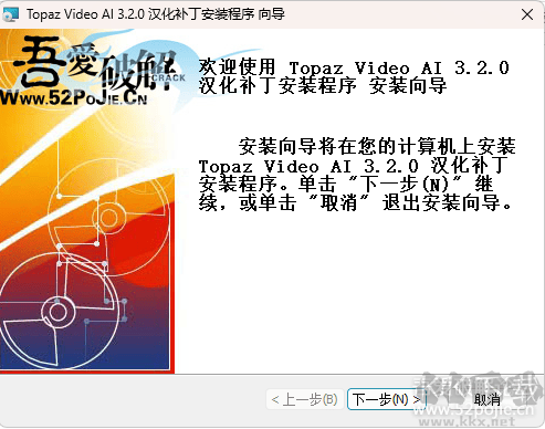 Topaz Video AI 漢化