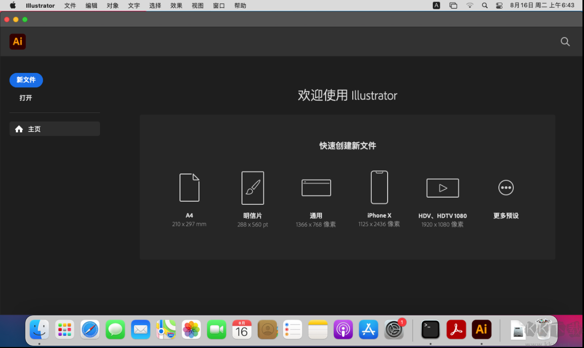 Adobe Illustrator 2023(中文版)