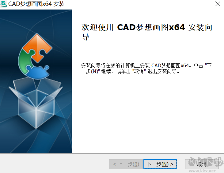 CAD夢(mèng)想畫圖電腦版