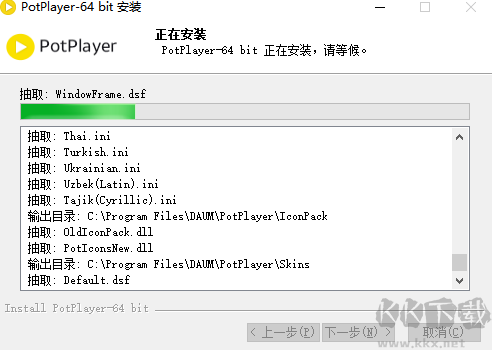 PotPlayer電腦端