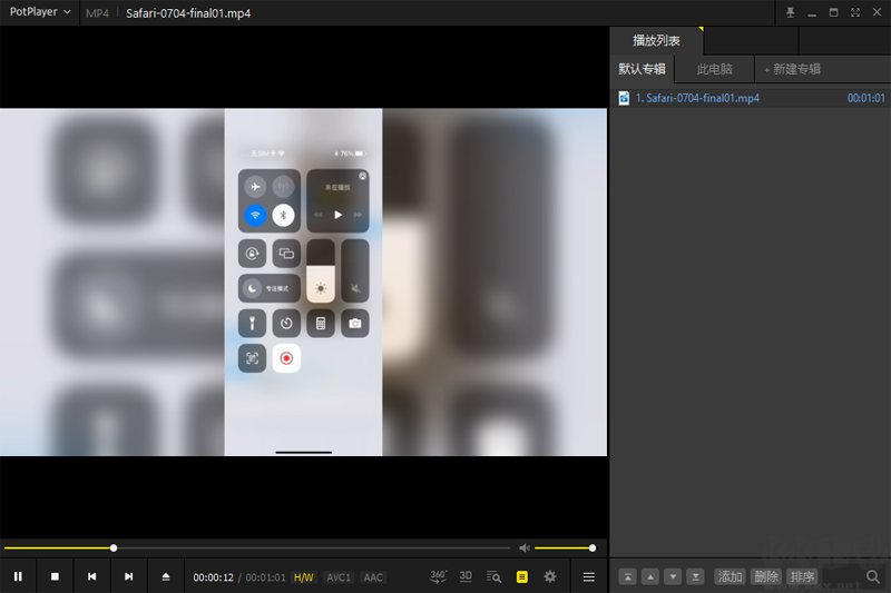 PotPlayer電腦端