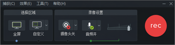 Camtasia電腦端