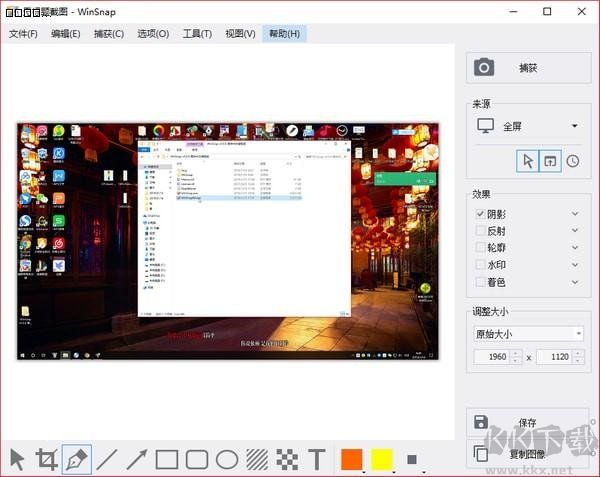 WinSnap最新版本屏幕截圖工具